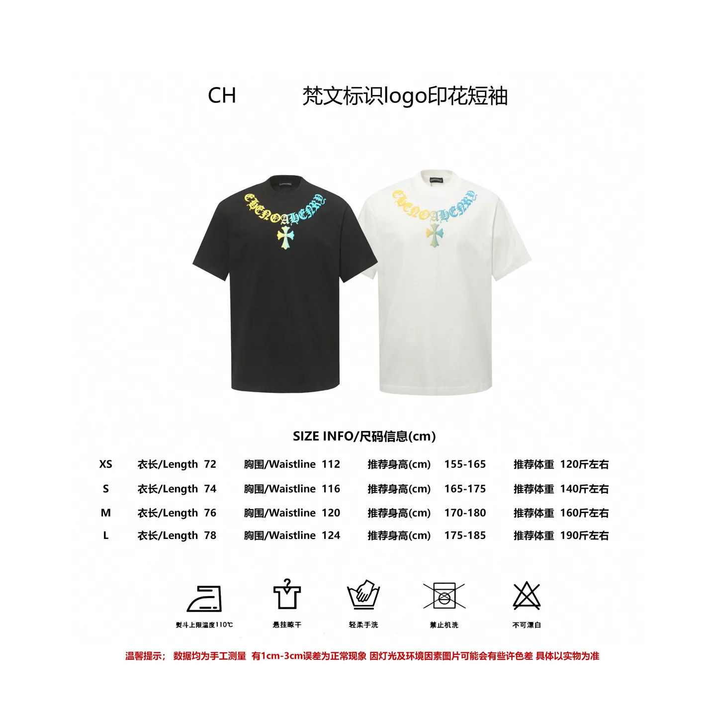 🅿️180 CHROME HEARTS/Chrome Heart CH gradient foam printed short-sleeved T-shirt The fabric is made of 280g heavy combed cotton, customized with 32 count 1*1 threads. The ready-made garments are washed twice. The fabric is comfortable and skin-friendly without any strange feeling. It is custom-dyed fabric with high textile density and good drape. It is not easy to deform. The thick texture and compact spinning process will not affect the breathability of the fabric. The saturation of the color is very high. Imported digital direct-injection printing technology. A versatile and good-looking short sleeve. The loose fit covers the flesh and looks slim. Size: XS-L